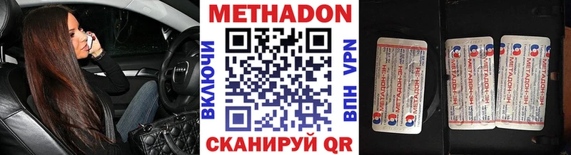 МЕТАДОН белоснежный  купить   Сычёвка 